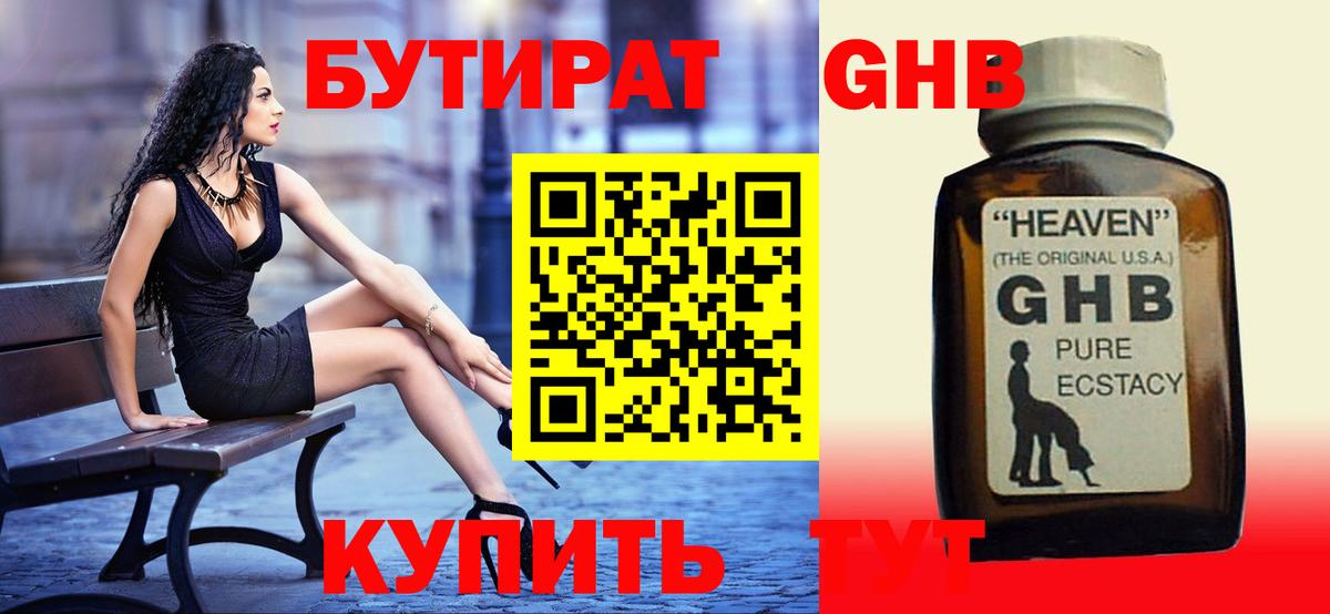 Можга  БУТИРАТ оксана  Вход с VPN 