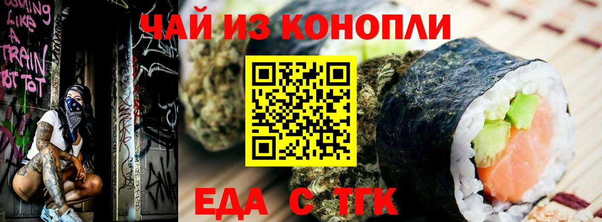 Печенье с ТГК марихуана Можга