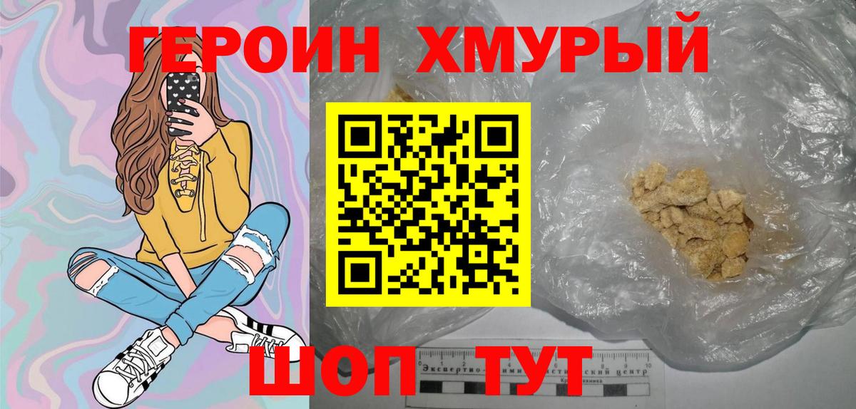 Можга  ГЕРОИН Heroin  Вход с VPN 