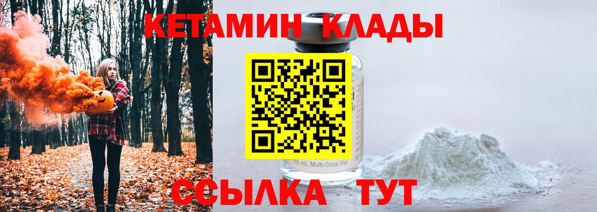 КЕТАМИН ketamine Можга