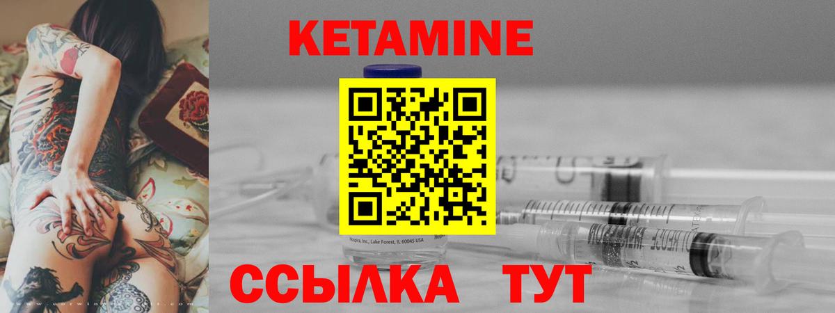 КЕТАМИН VHQ  КЕТАМИН ketamine  Можга  Вход с VPN 
