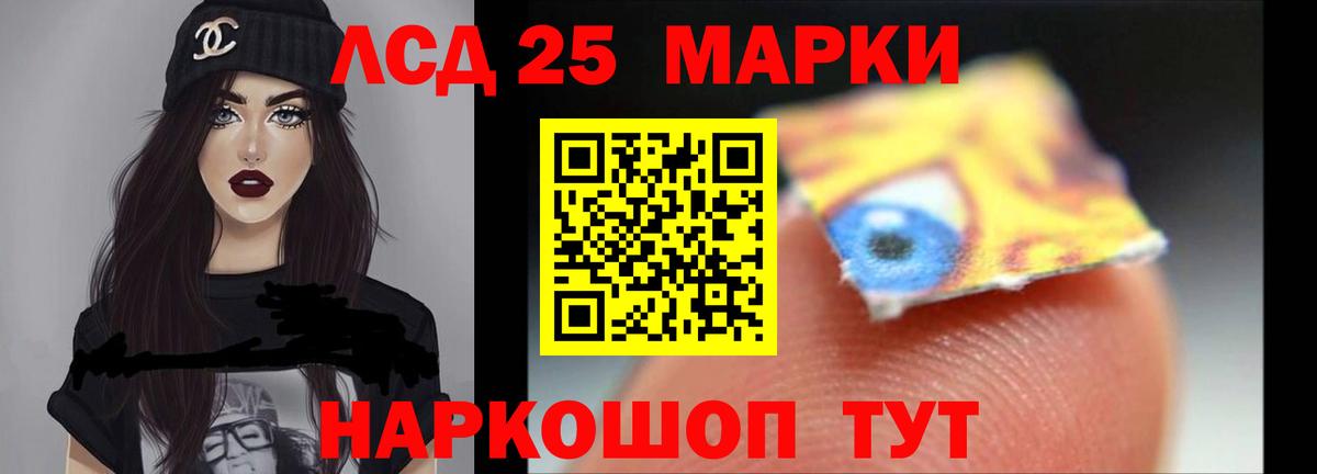 Лсд 25 экстази кислота Можга