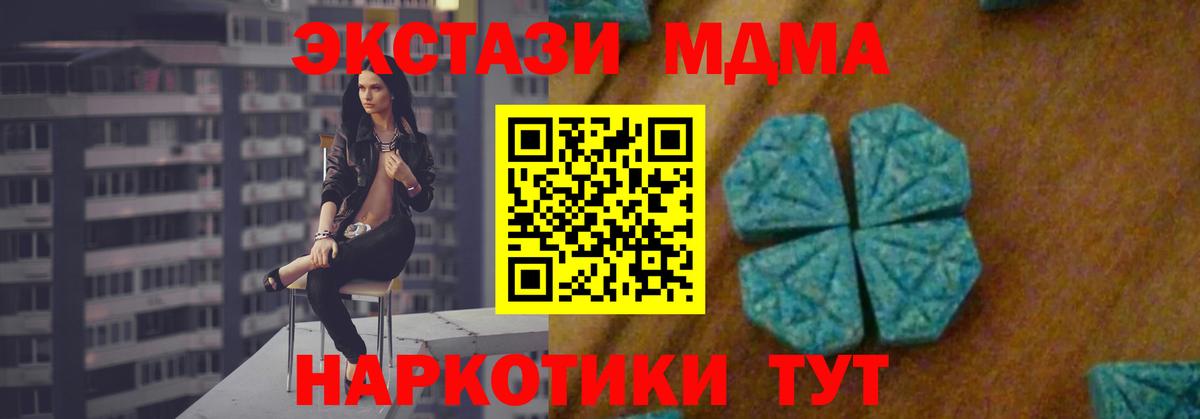 Можга  МДМА  МДМА crystal  Вход с VPN  MDMA кристаллы 