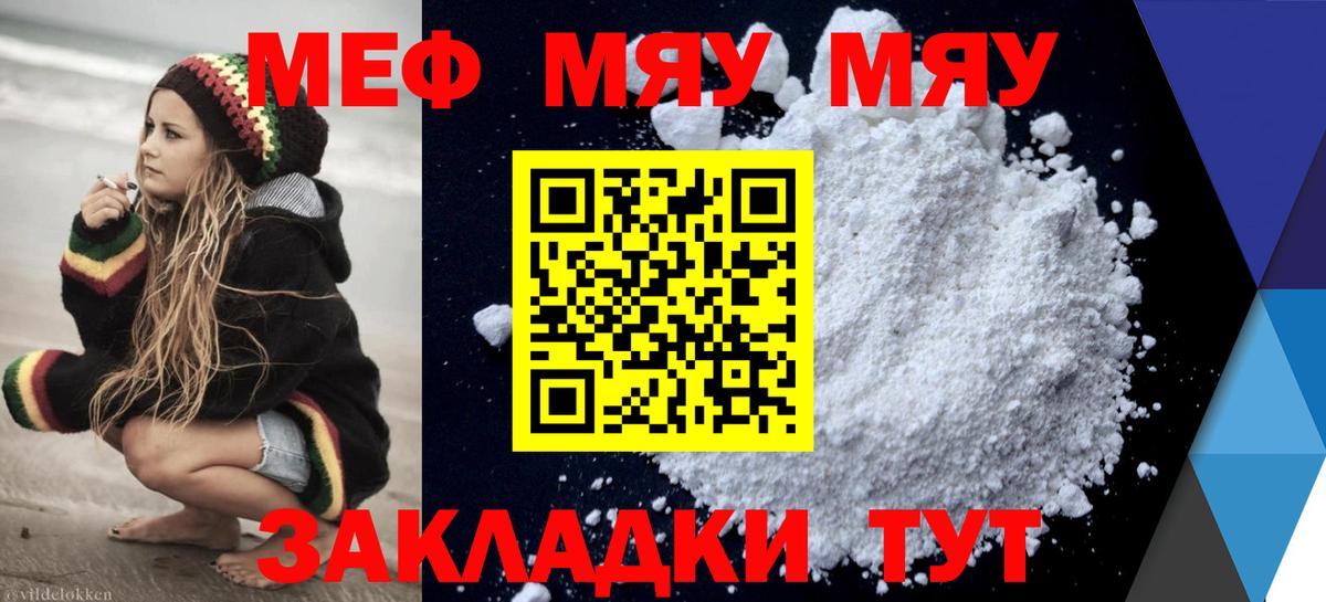 Мефедрон  Можга