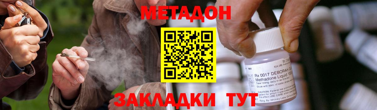Можга  Метадон methadone  Метадон VHQ  Вход с VPN 