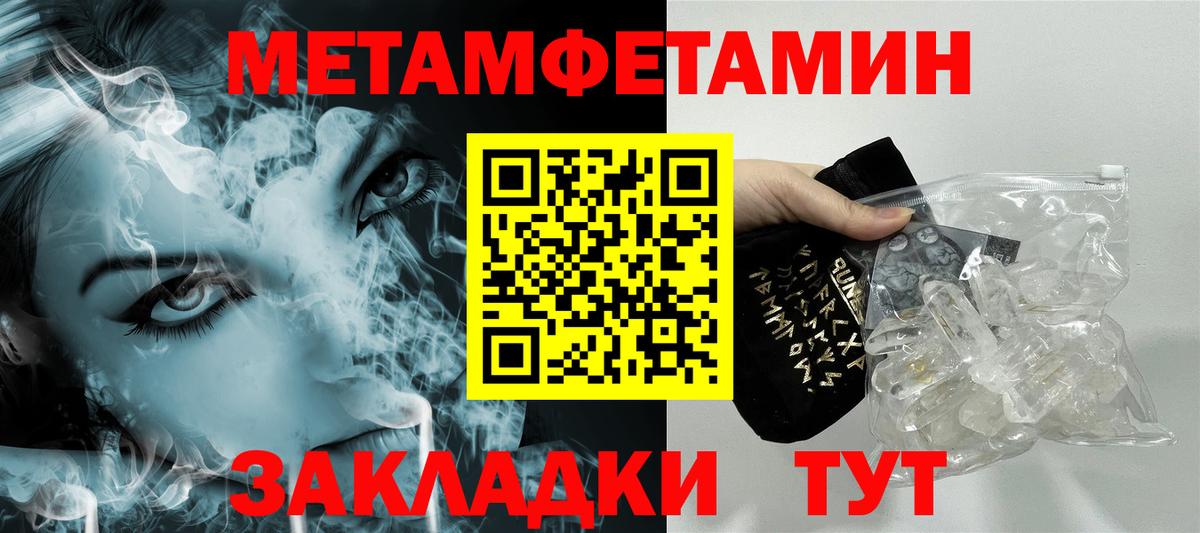 Метамфетамин витя  Метамфетамин витя  Можга  Вход с VPN 