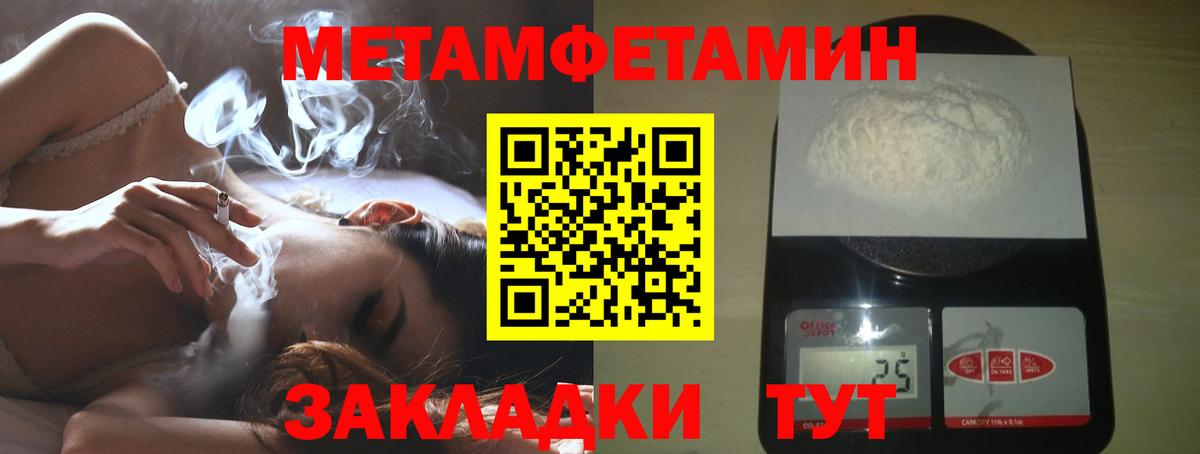 Первитин витя Можга