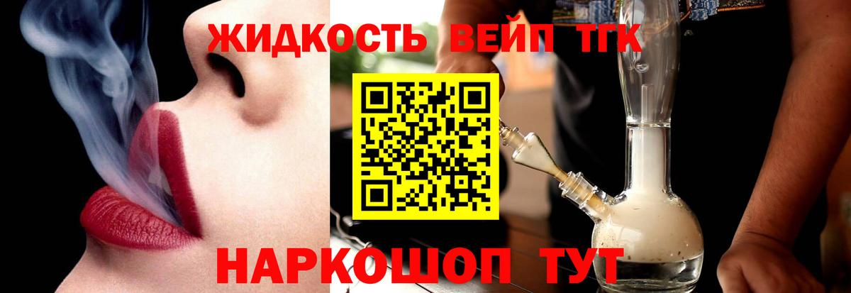 Можга  ТГК жижа  Вход с VPN 